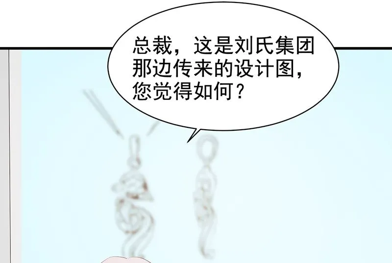 第115话 否决 第11页