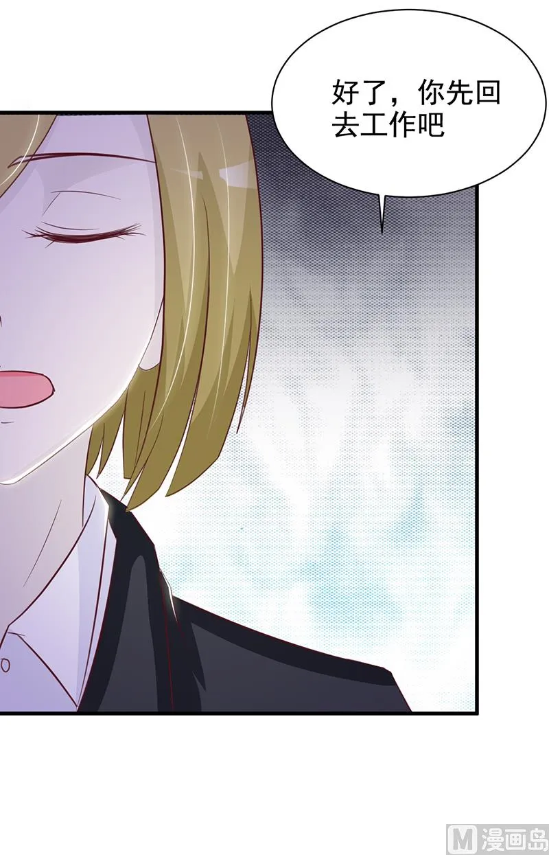 第116话 商场偶遇 第6页