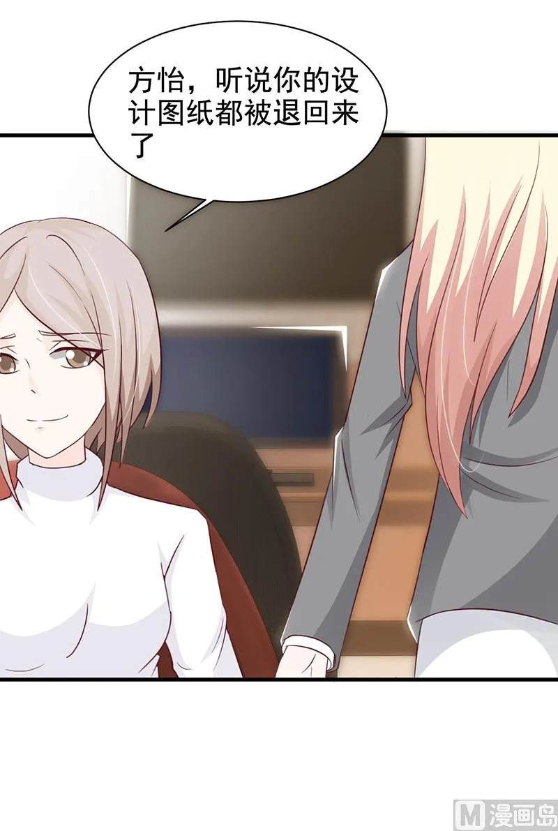 第116话 商场偶遇 第7页