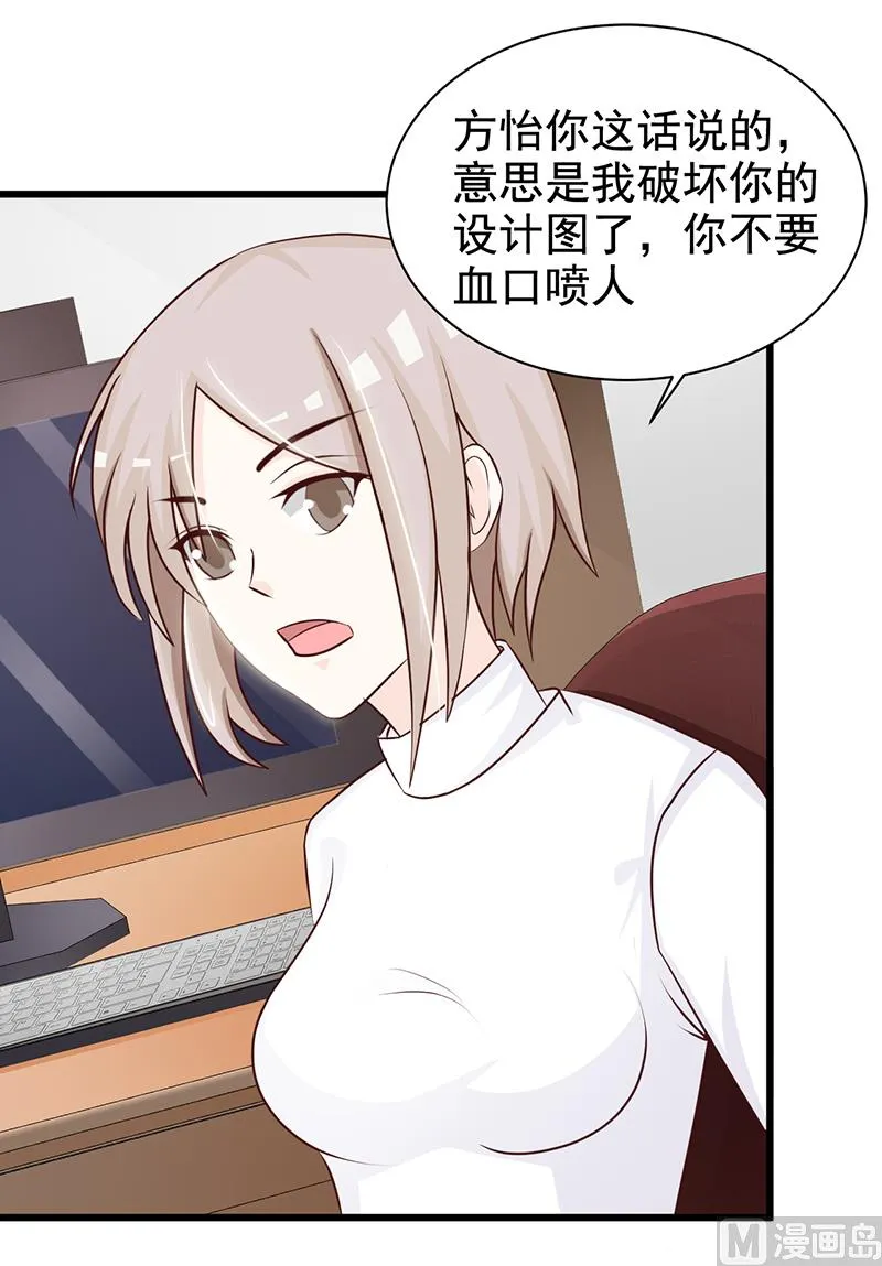 第116话 商场偶遇 第11页