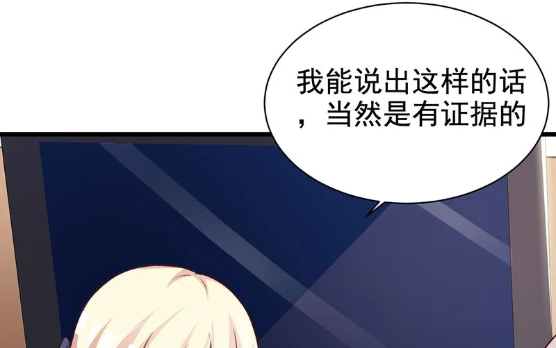 第116话 商场偶遇 第12页