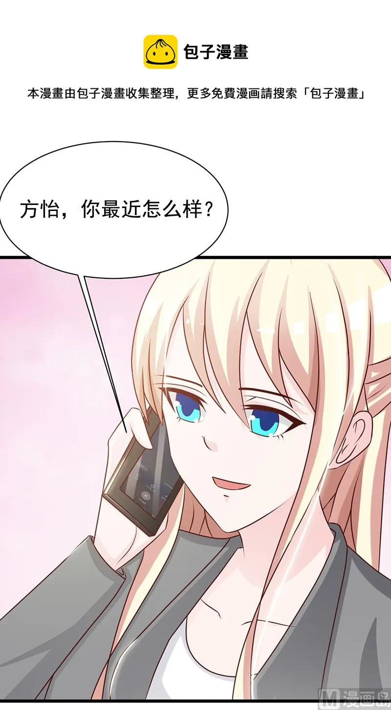 第116话 商场偶遇 第16页