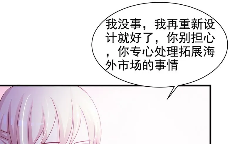 第116话 商场偶遇 第17页