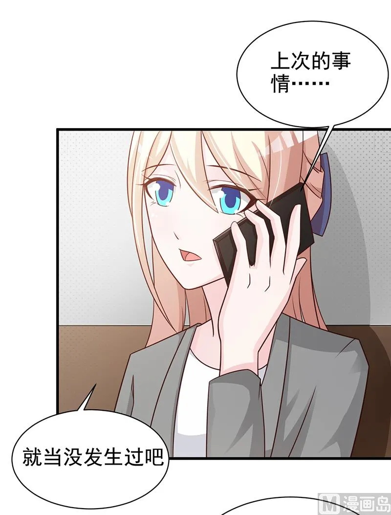 第116话 商场偶遇 第20页