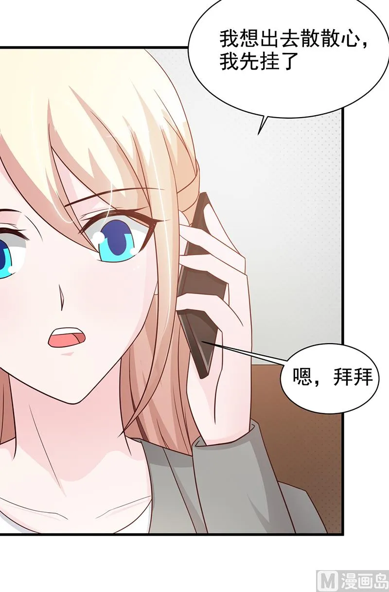 第116话 商场偶遇 第21页