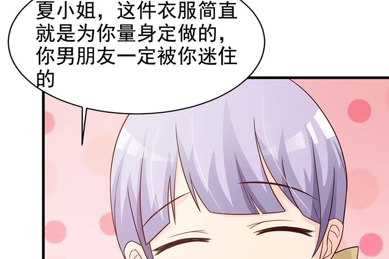 第116话 商场偶遇 第24页