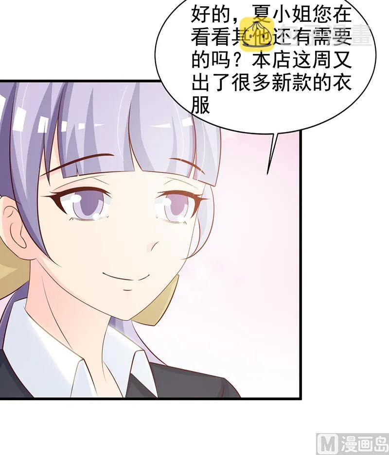 第116话 商场偶遇 第28页