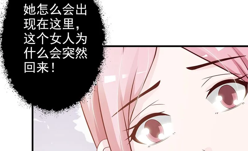 第116话 商场偶遇 第31页