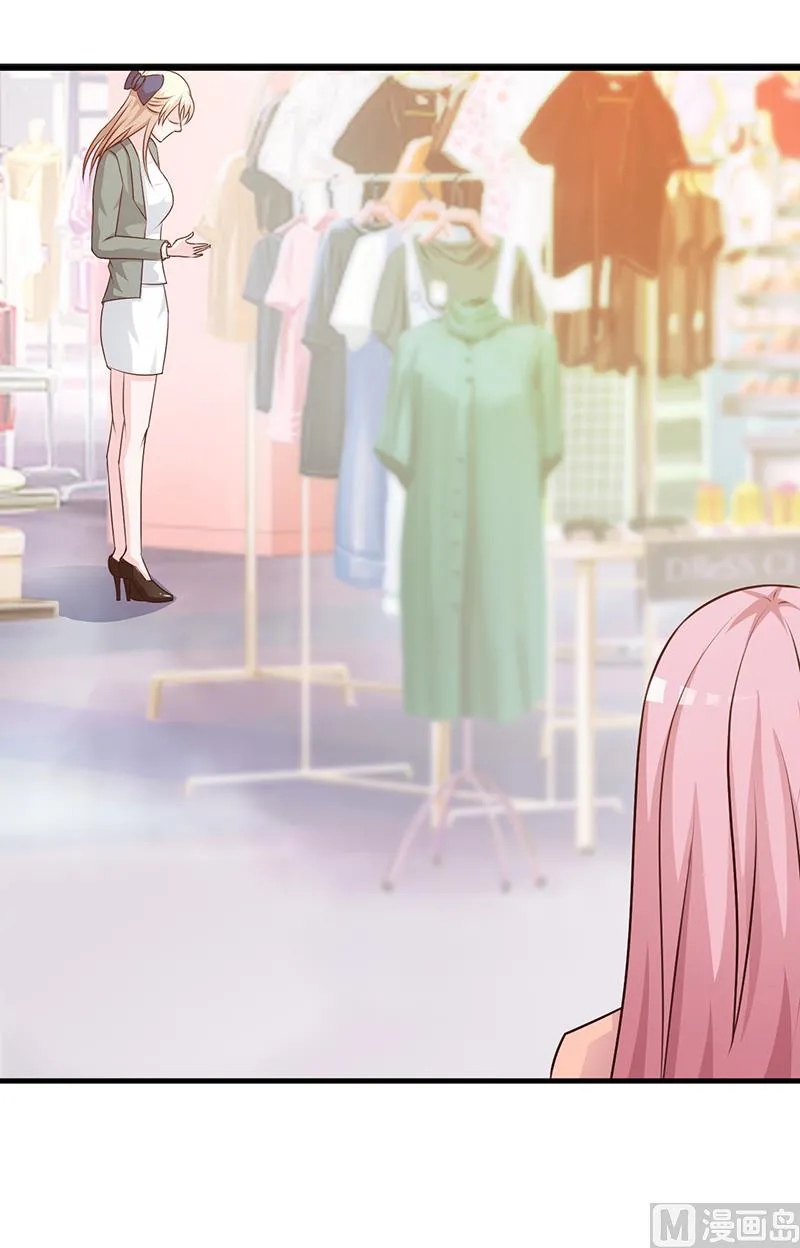 第117话 穷酸女 第5页