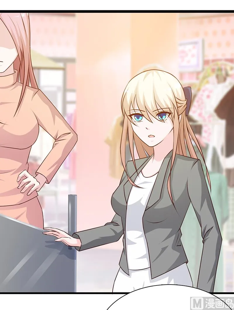 第117话 穷酸女 第7页