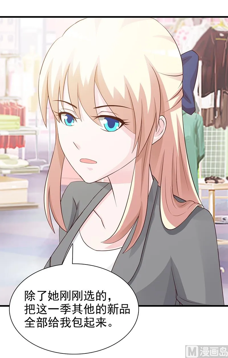 第117话 穷酸女 第12页