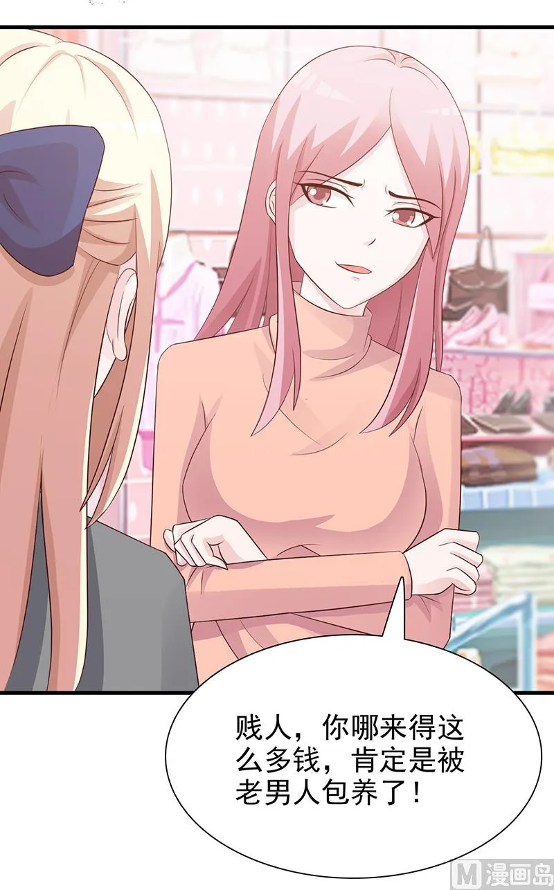 第117话 穷酸女 第14页