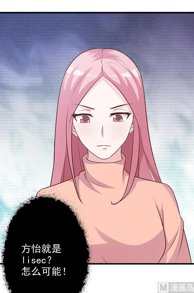 第117话 穷酸女 第19页