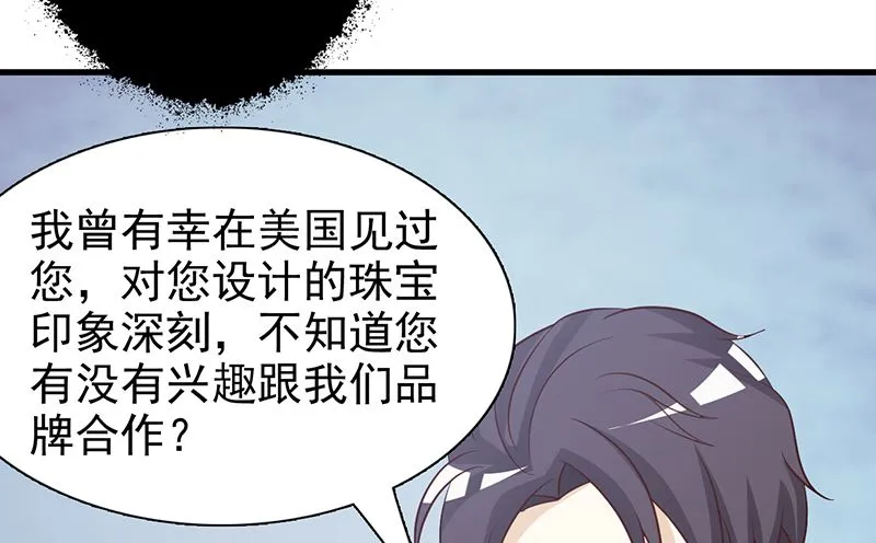 第117话 穷酸女 第20页