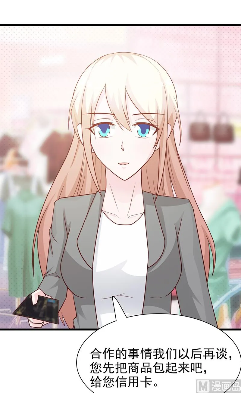 第117话 穷酸女 第24页