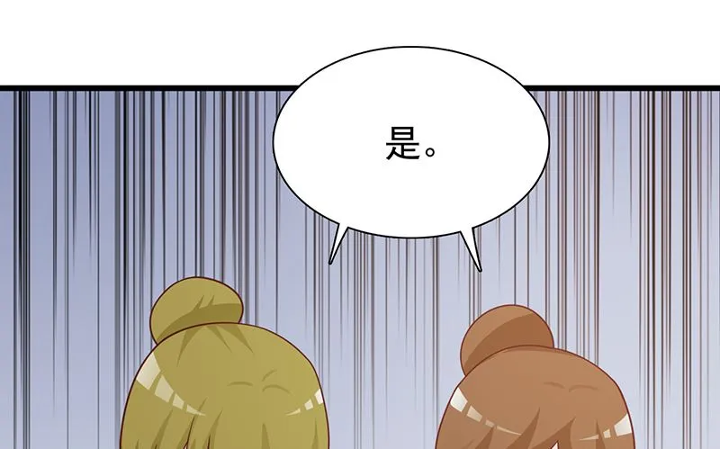 第117话 穷酸女 第27页