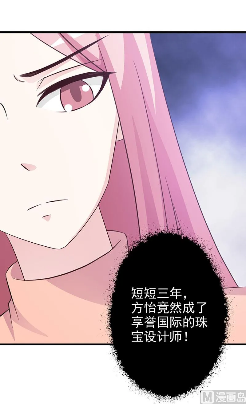 第118话 走着瞧 第5页