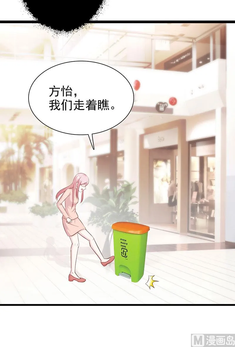第118话 走着瞧 第7页