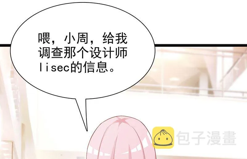 第118话 走着瞧 第8页