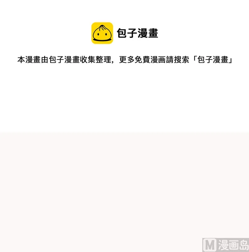 第118话 走着瞧 第17页