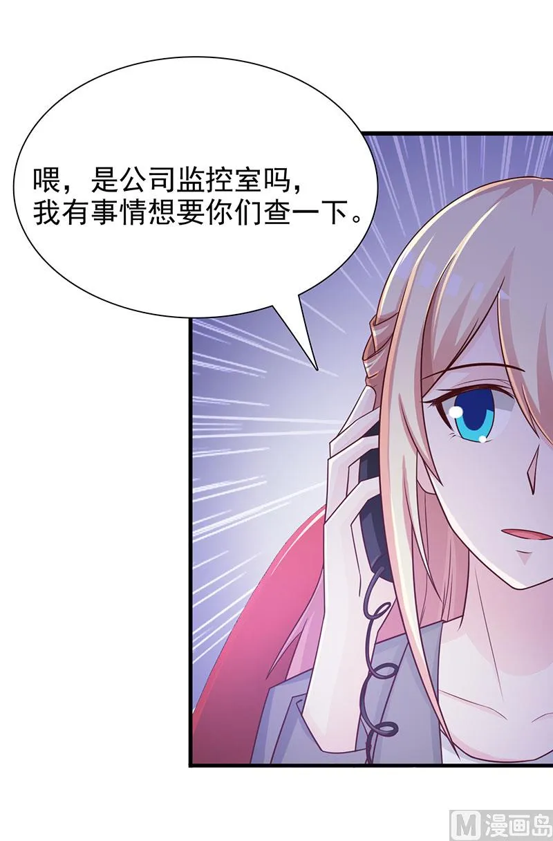 第118话 走着瞧 第18页