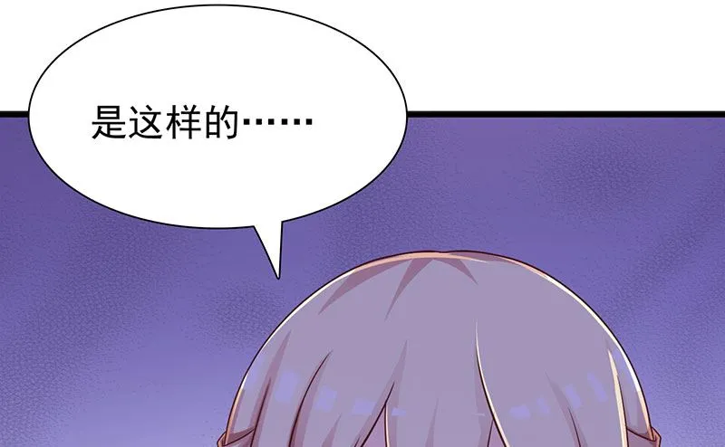 第118话 走着瞧 第19页