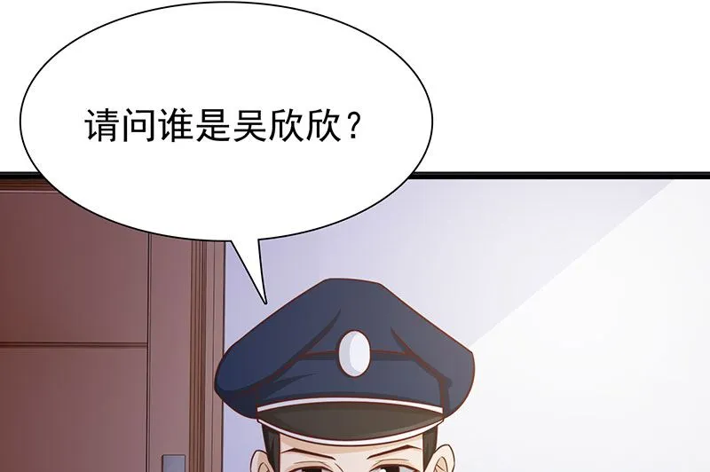 第118话 走着瞧 第24页