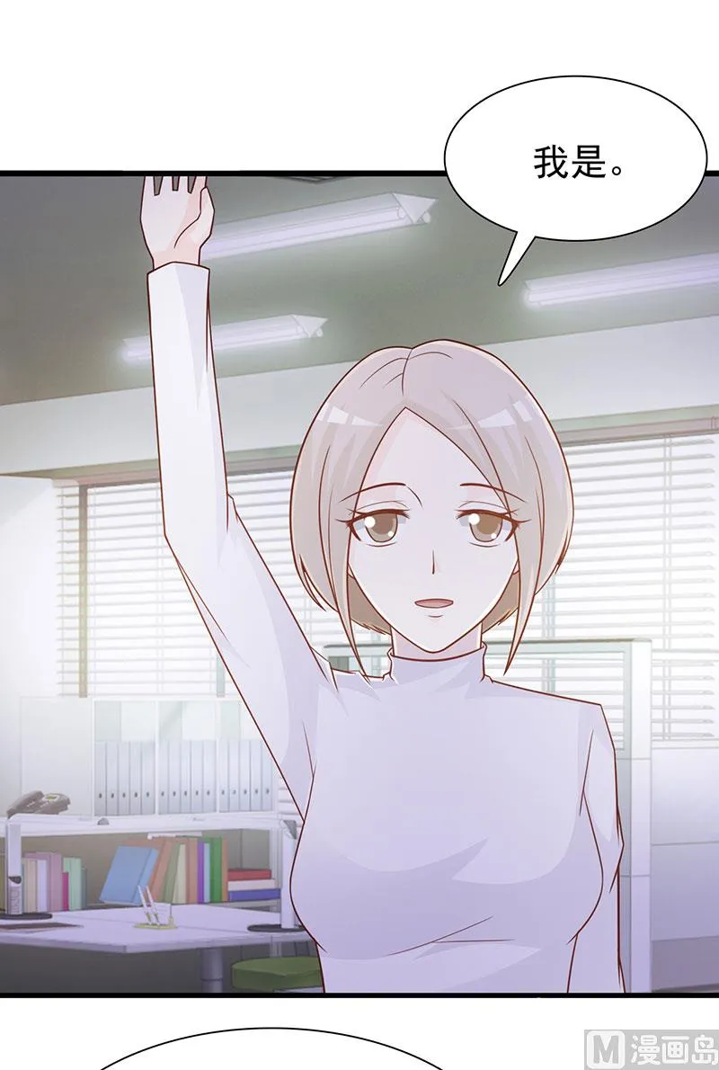 第118话 走着瞧 第27页