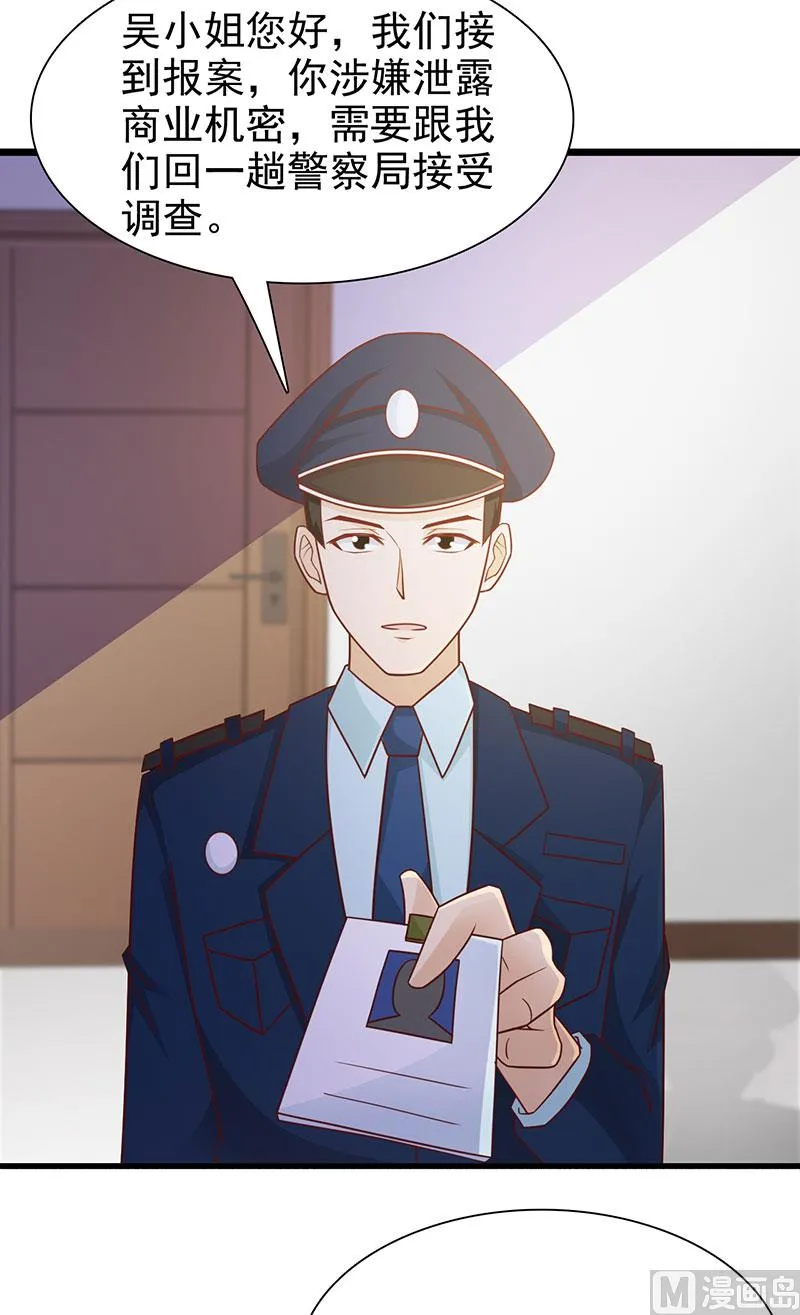 第118话 走着瞧 第28页