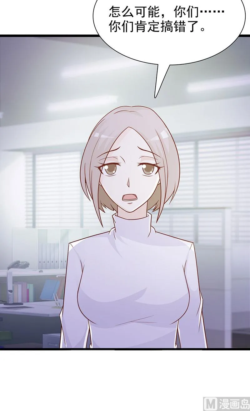 第118话 走着瞧 第29页