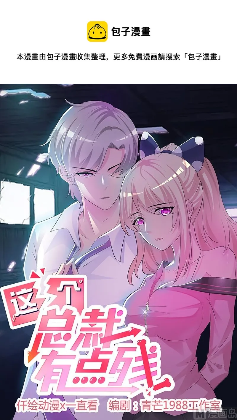 第119话 泄密 第1页