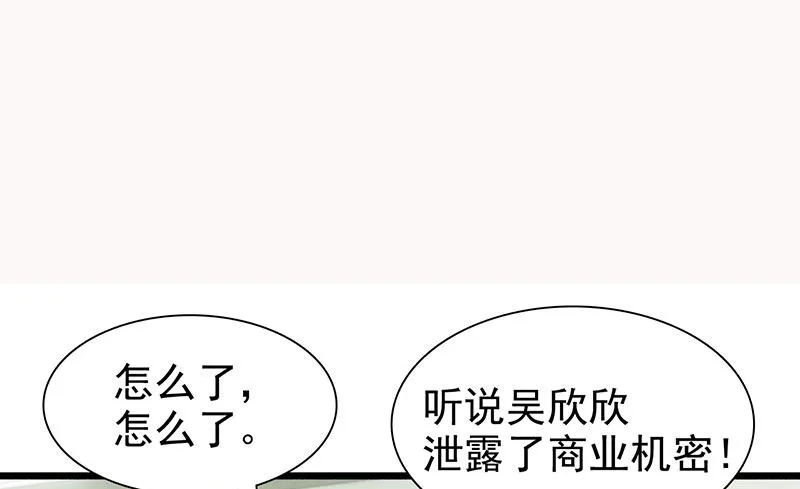 第119话 泄密 第2页