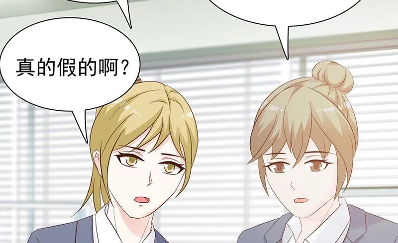 第119话 泄密 第3页