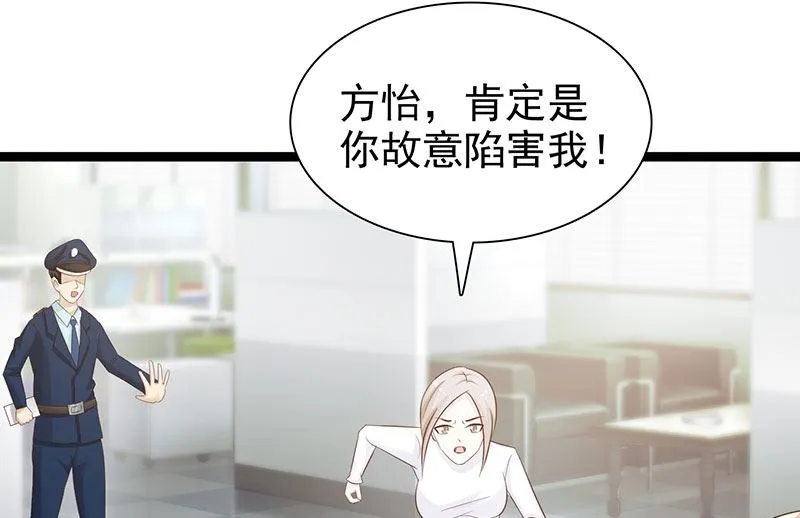 第119话 泄密 第8页