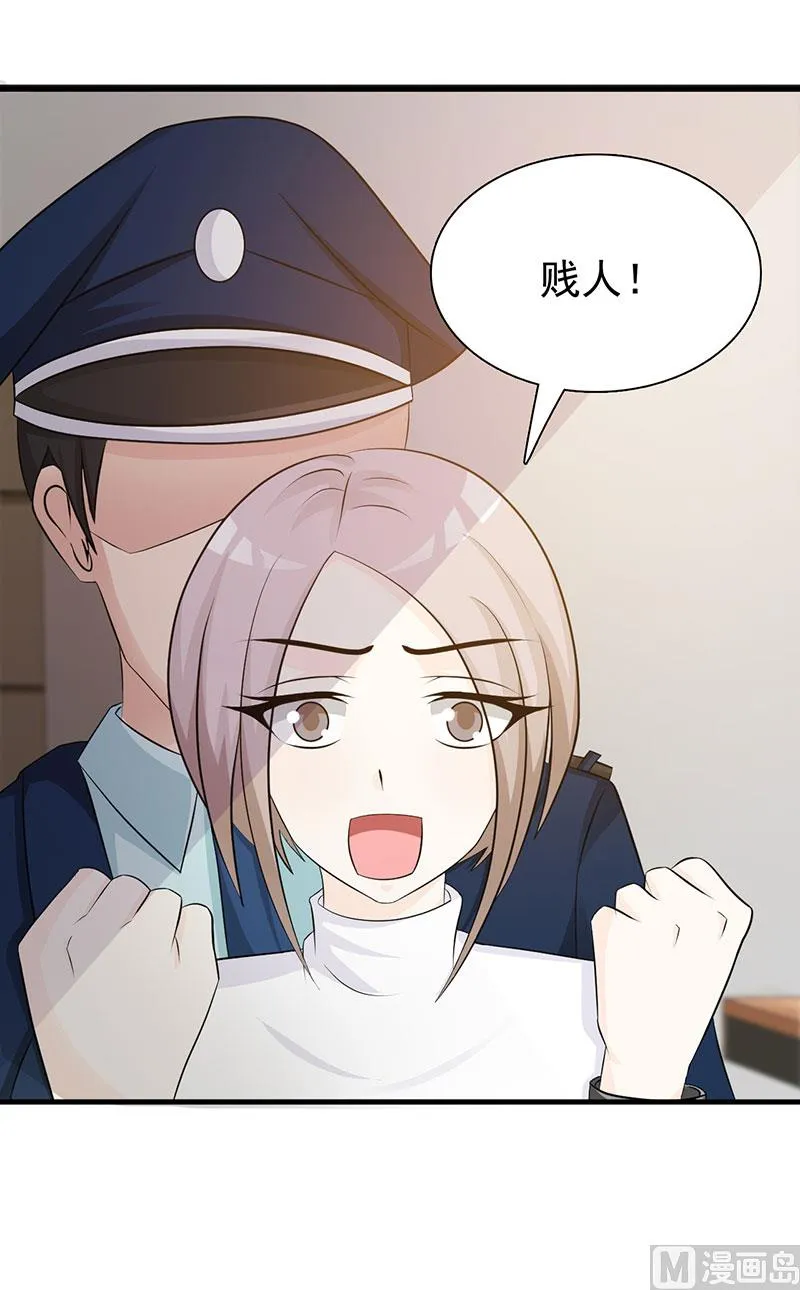 第119话 泄密 第12页