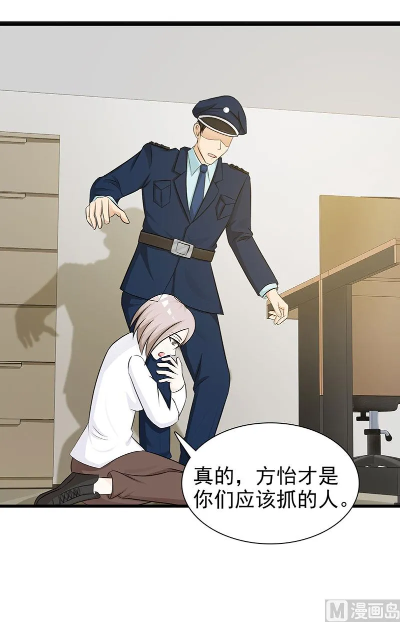 第119话 泄密 第14页