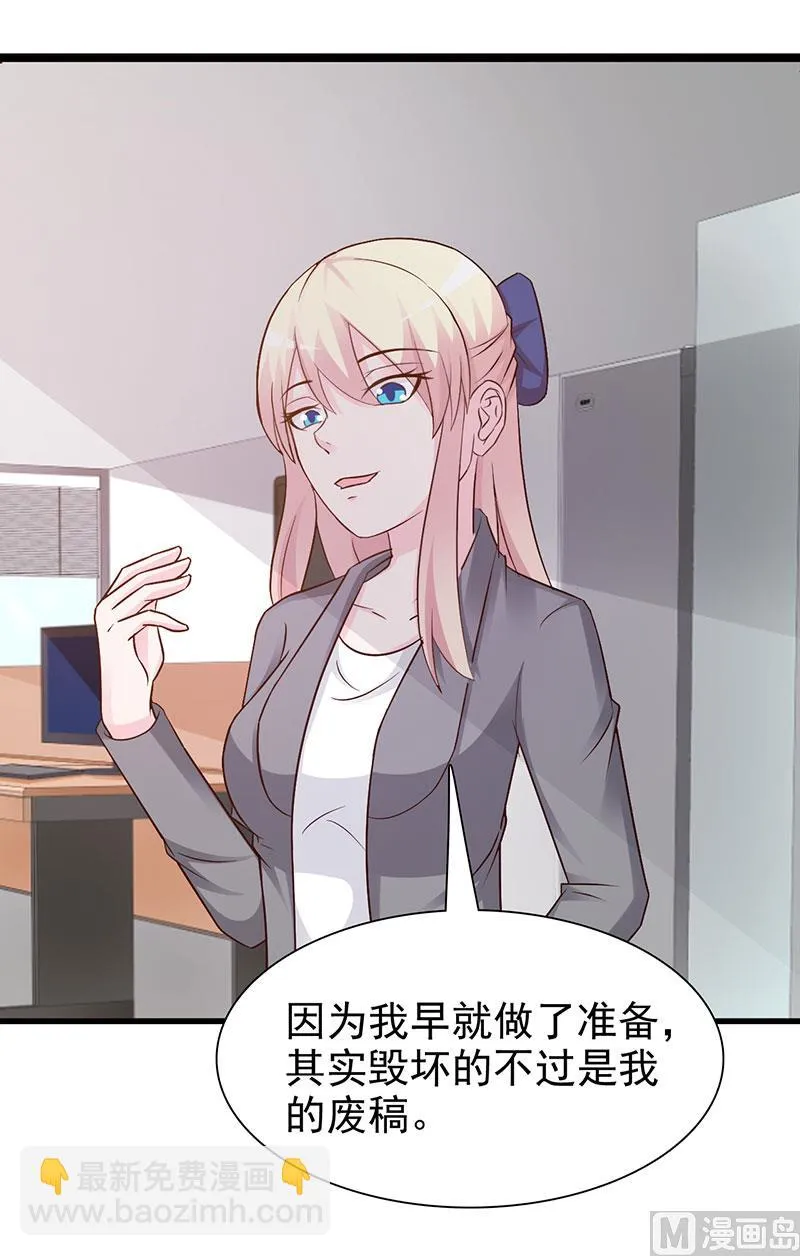 第119话 泄密 第21页