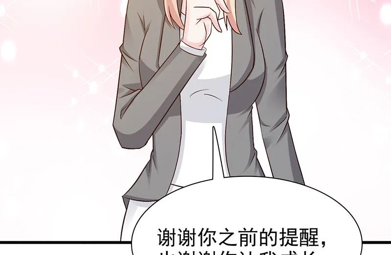 第119话 泄密 第23页