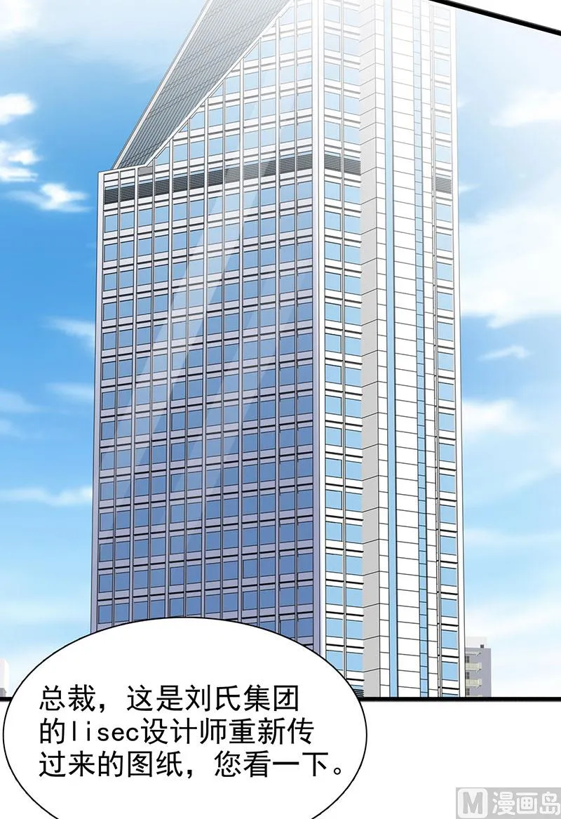 第119话 泄密 第27页