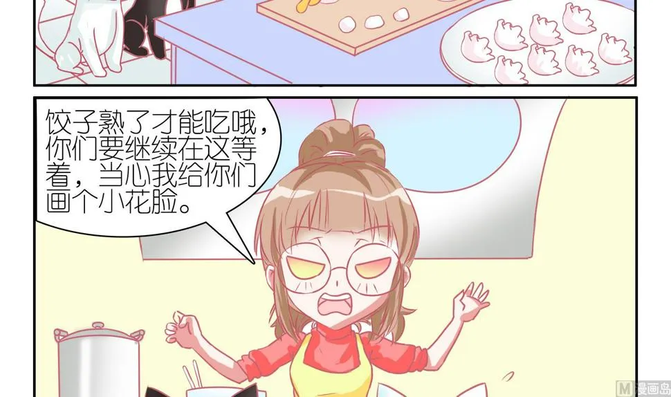 番外 冬至 第3页
