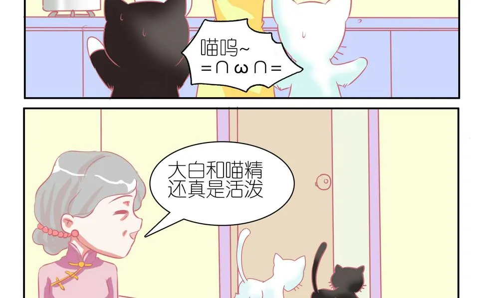 番外 冬至 第4页