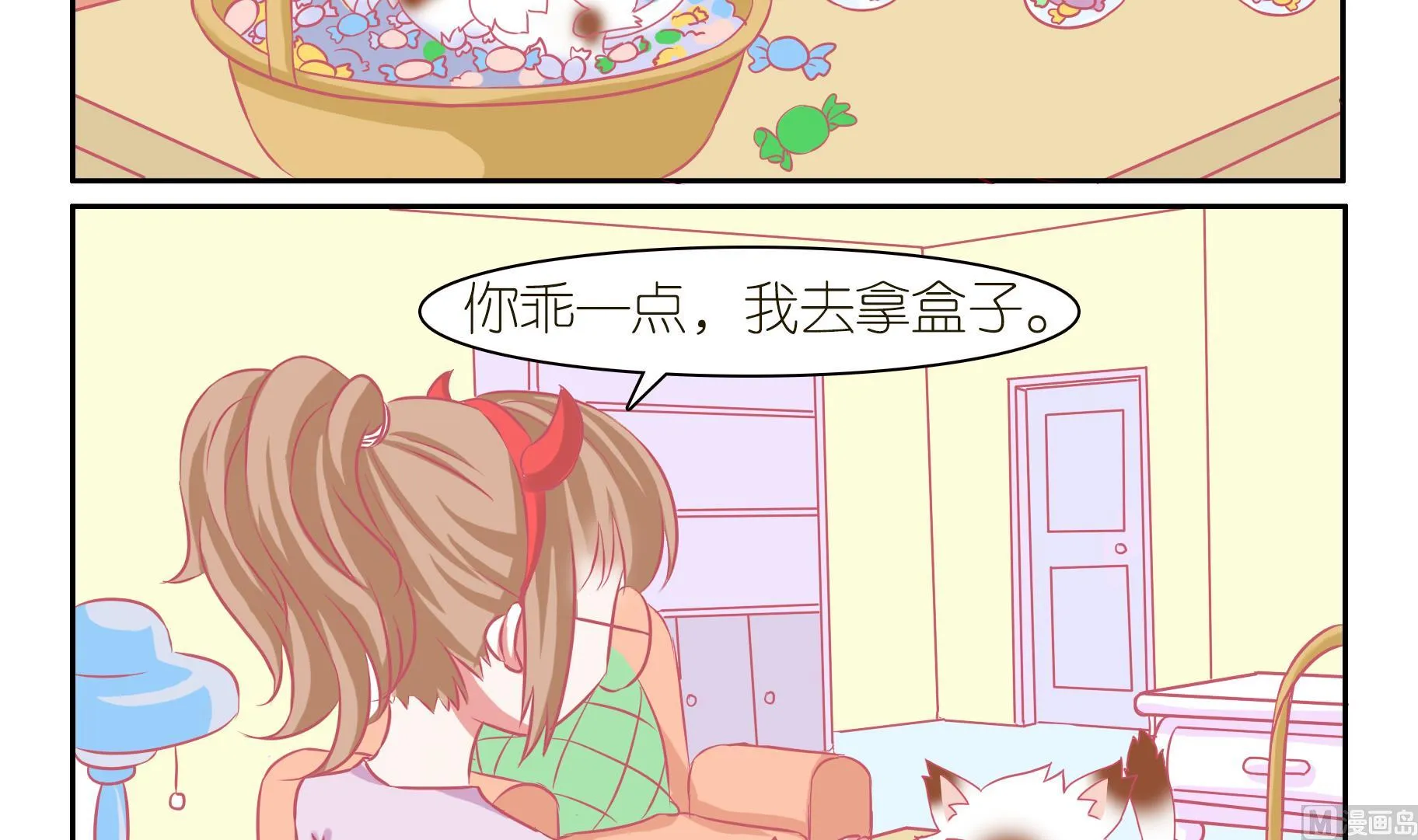 番外 万圣 第3页