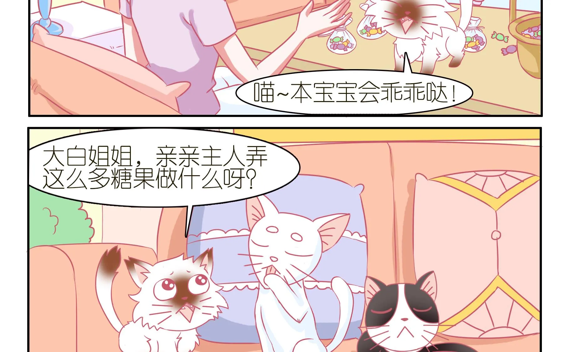 番外 万圣 第4页
