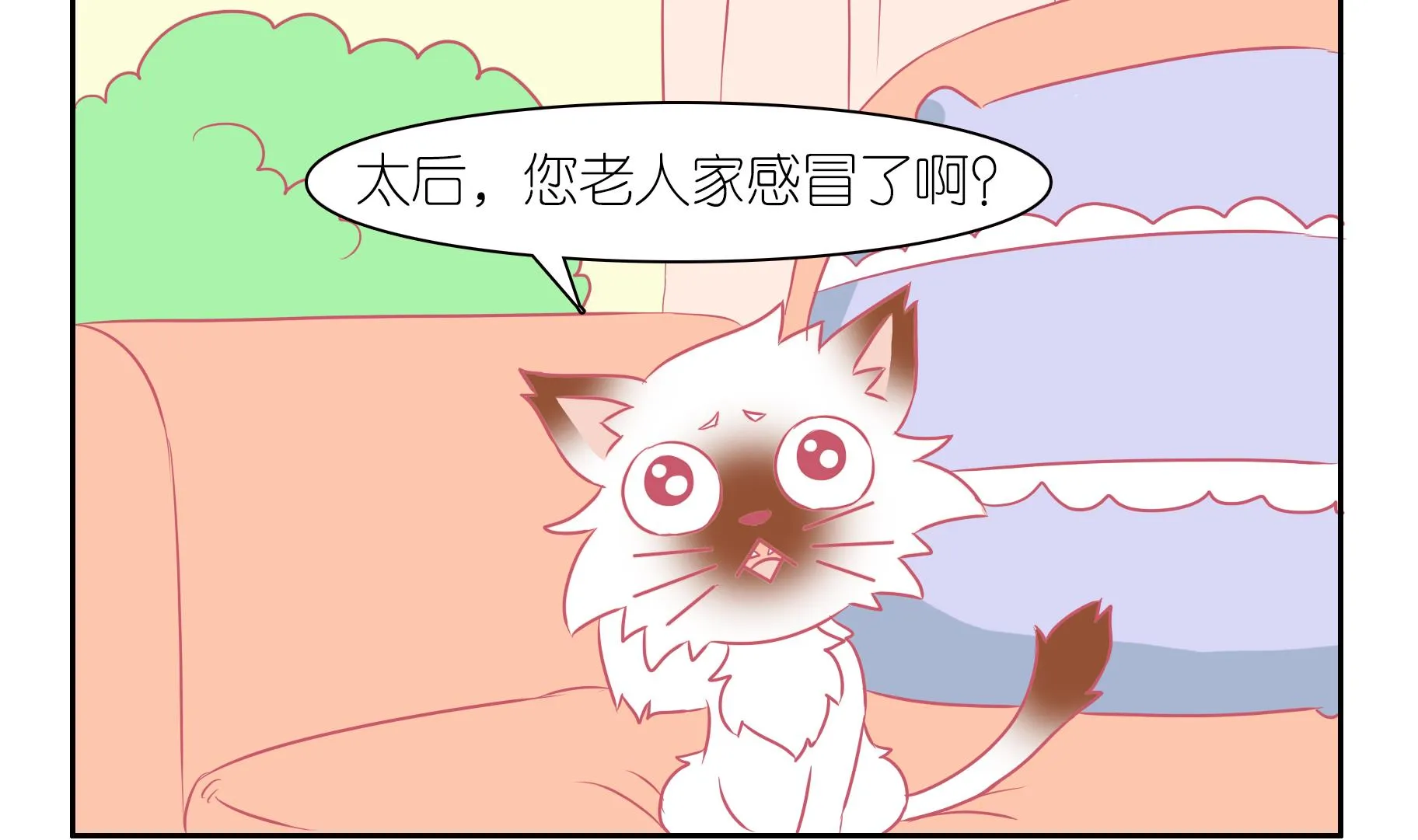 番外 万圣 第8页