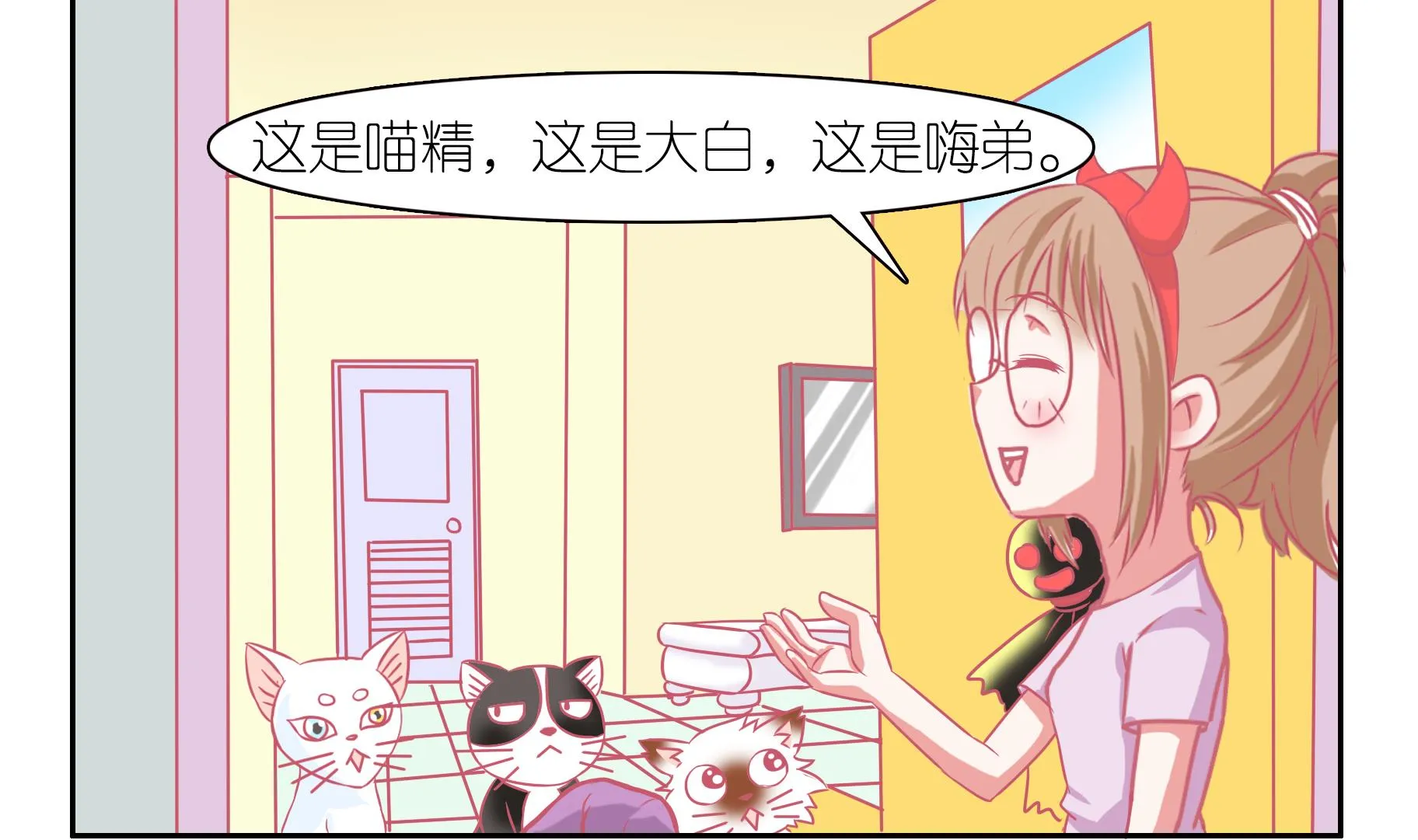 番外 万圣 第14页