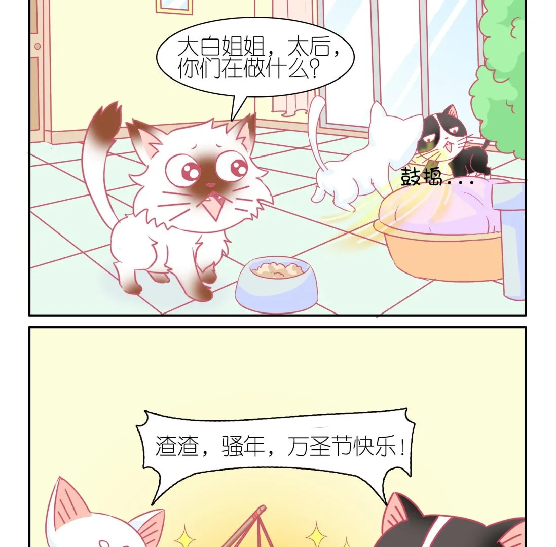 番外 万圣 第20页