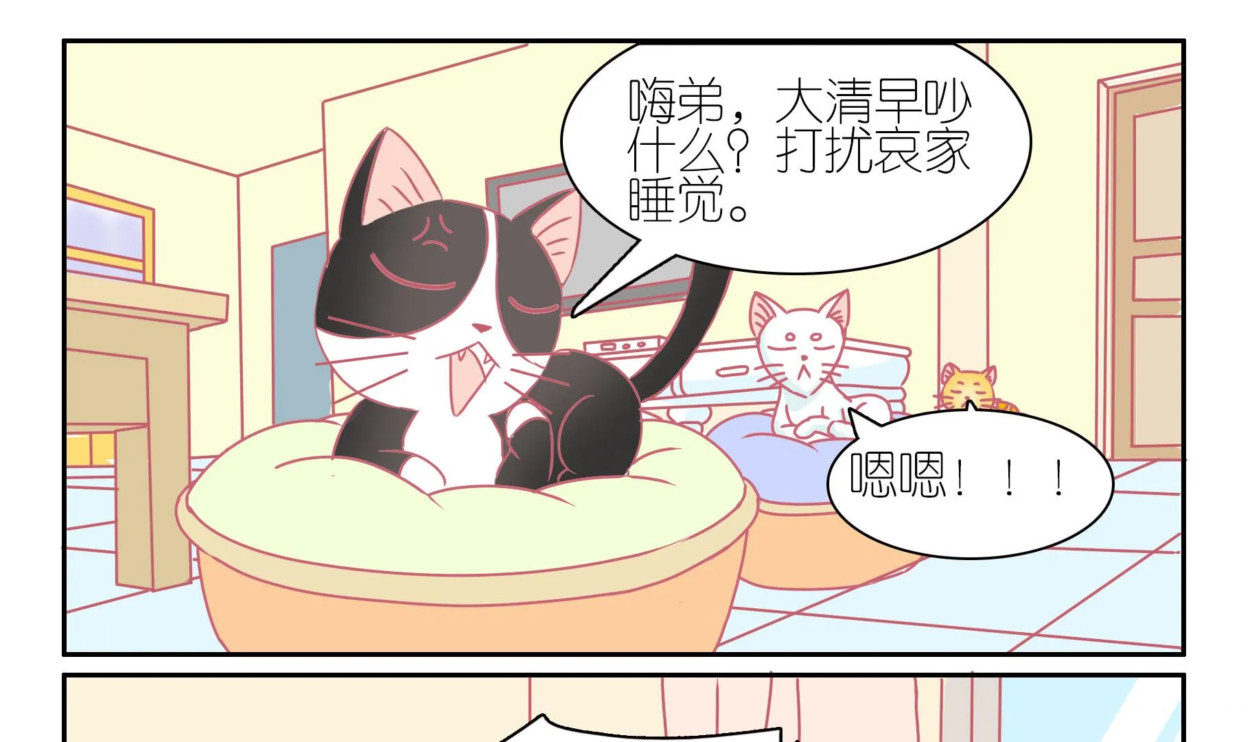 番外 中秋 第7页