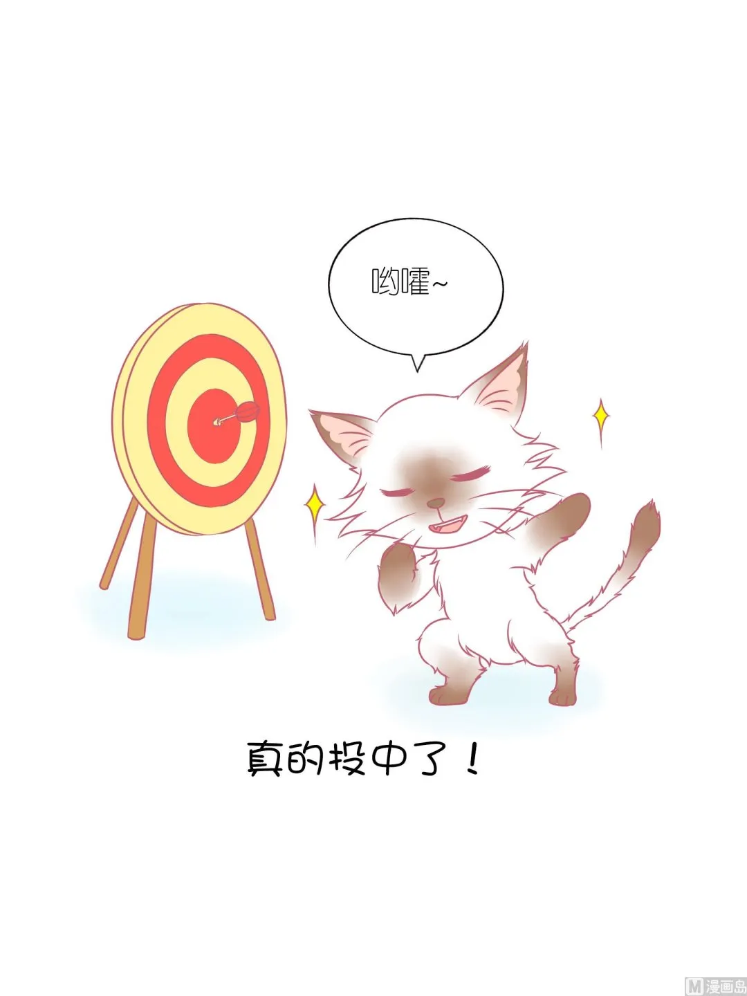 番外 儿童 第15页