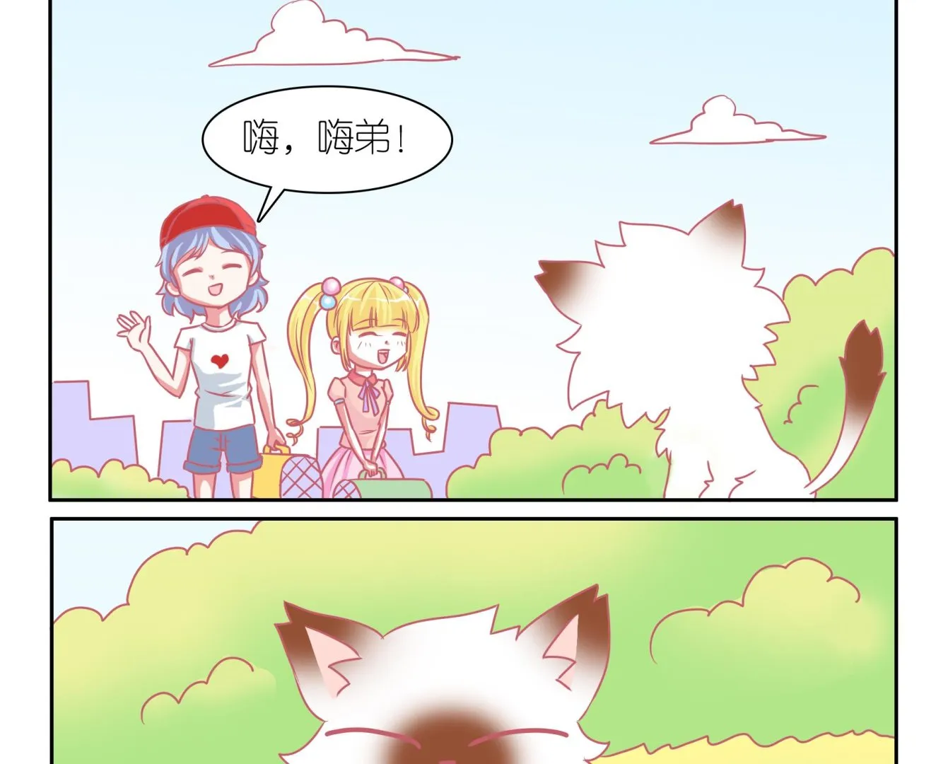 第53话 助喵能手 6 第16页