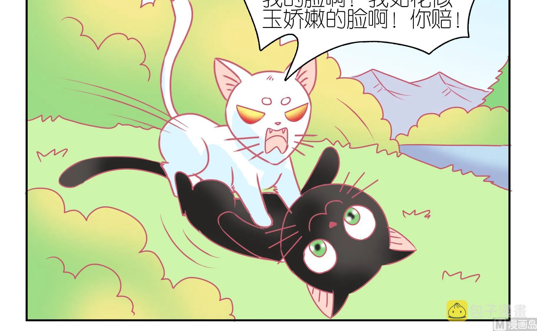 第50话 助喵能手 3 第6页